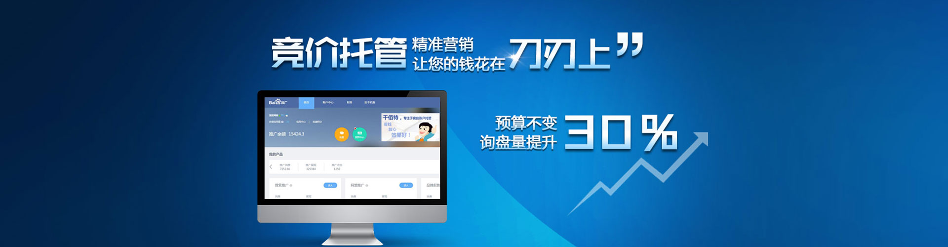 施甸竞价推广开户